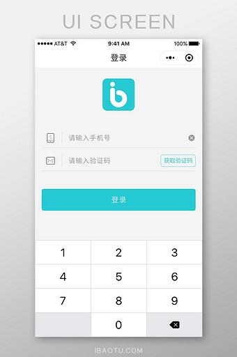 簡潔小程序美容手機登錄ui界面圖片下載