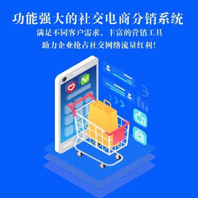 云英分銷商城小程開發|微信小程序商城開發公司