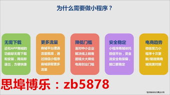 思埠77秒小程序價格多少,有什么優勢,