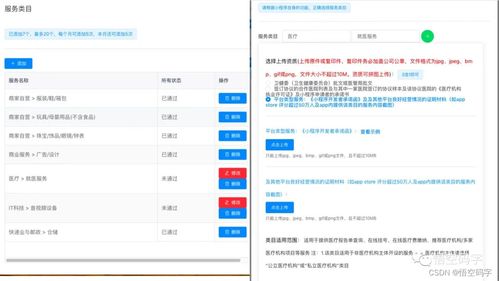 微信 支付寶 百度 抖音開放平臺第三方代小程序開發總結