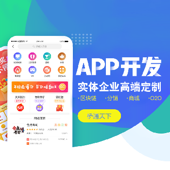 app開發(fā)小程序開發(fā)商城開發(fā)